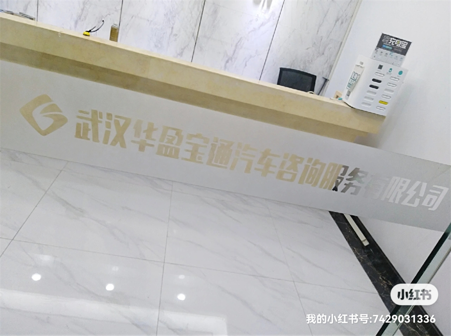 办公室玻璃磨砂膜